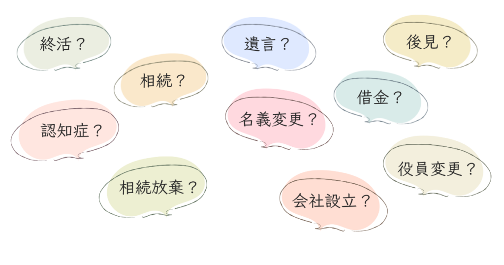 亀山 亀山市 三重 司法書士 相続 相続登記 相続放棄 登記 後見 終活 女性 補助 名義変更 住所変更登記 抵当権抹消